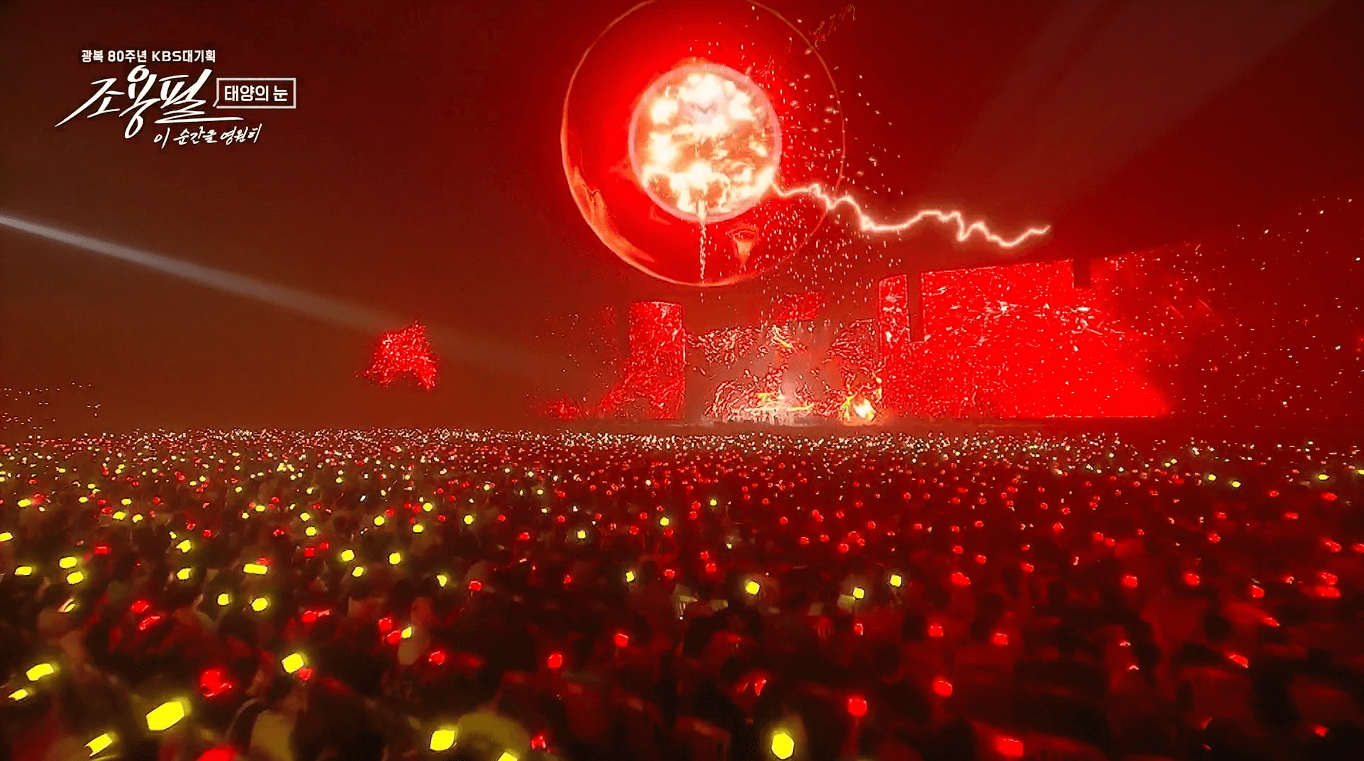 Cho Yong-pil, This Moment Forever — frame 1