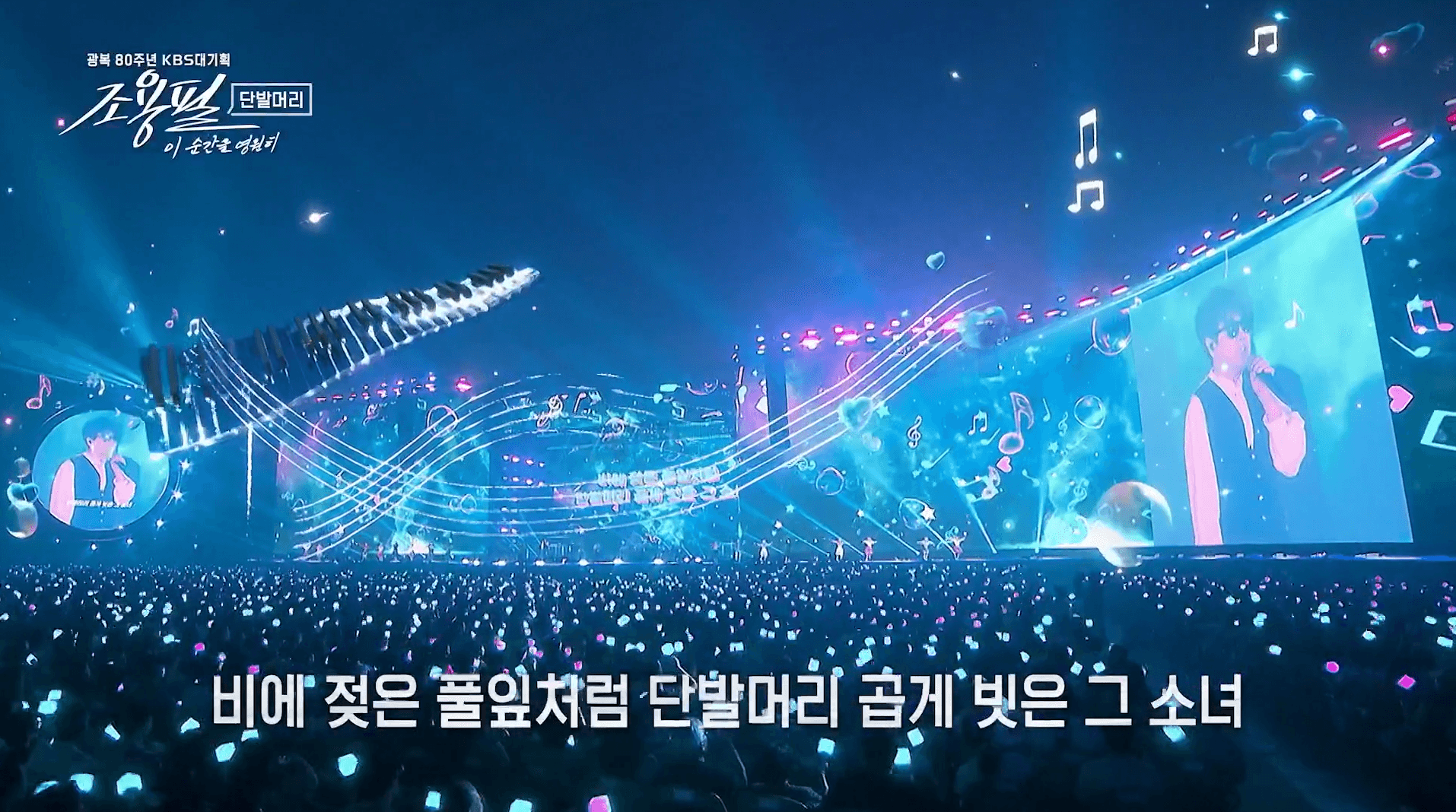 Cho Yong-pil, This Moment Forever — frame 2