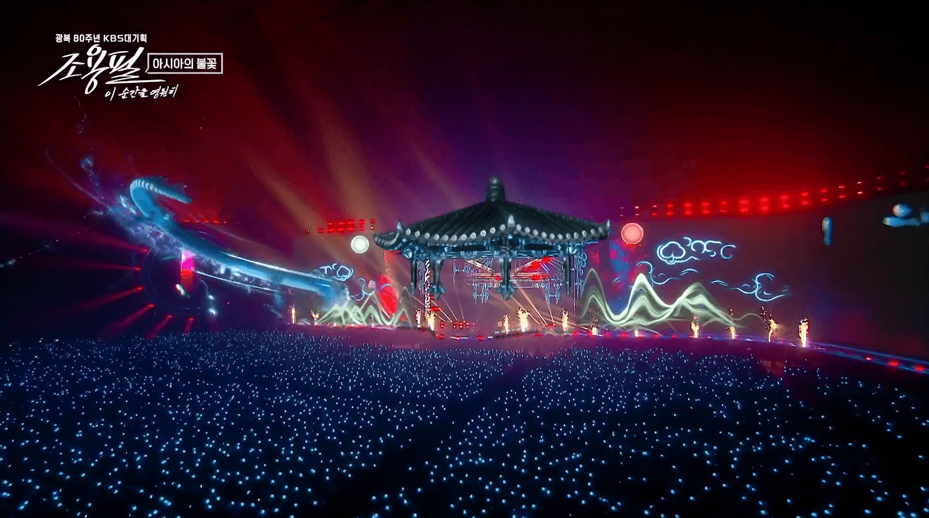 Cho Yong-pil, This Moment Forever